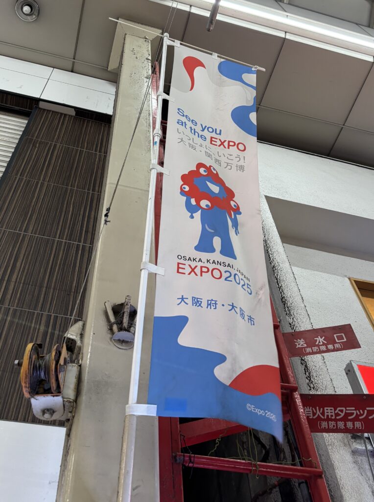 ミャクミャク